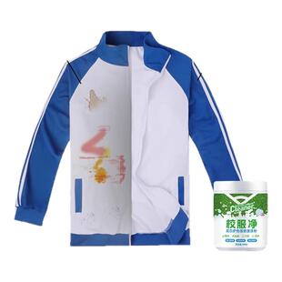 校服净洗校服去污渍神器清洁剂白色衣物强力去黄去顽固油污清洗剂