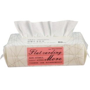 爱柔平纹一次性洗脸巾女纯棉柔巾洁面巾纸美容巾擦脸巾无纺布