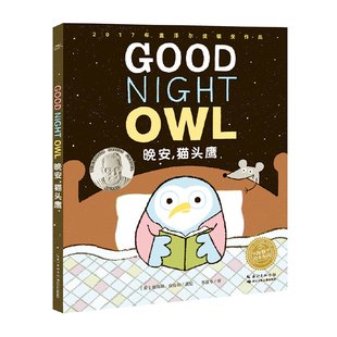 【点读版】晚安猫头鹰 中英双语平装海豚绘本花园幼儿英语早教有声读物儿童英文启蒙图画故事书幼儿园宝宝阅读简装批发0-3-4-5-6岁