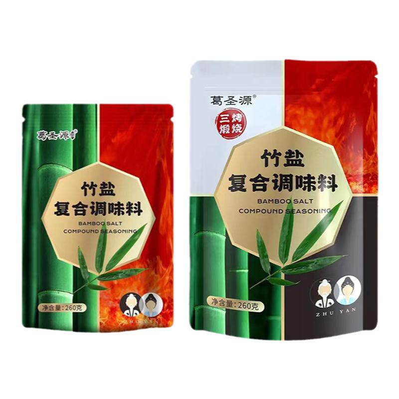 葛圣源一烤三烤竹盐复合调味料井矿盐无碘无抗结剂健康竹盐