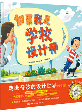 走进奇妙的设计世界（全3册） 克里斯·范杜森