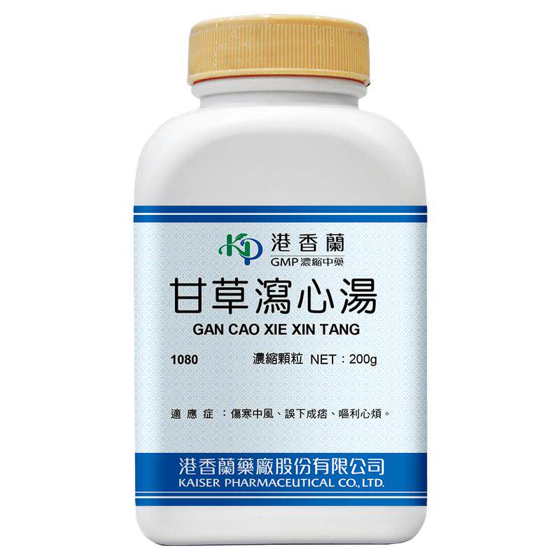 港香兰甘草泻心汤浓缩颗粒伤寒中风呕利心烦官方旗舰店中成药非丸
