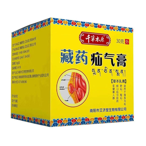 藏药疝气保健膏肠胃膏中老年儿童腹股沟疝气小肠气肚脐肿块斜包膏