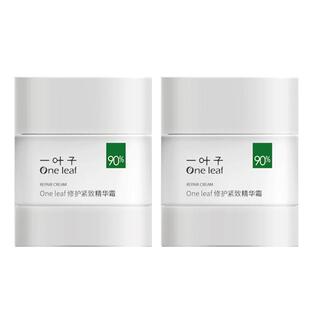 一叶子白桦修护紧致霜补水保湿面霜舒缓正品50g*2【升级2.0】