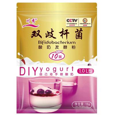川秀双歧杆菌酸奶发酵菌乳酸菌干噎酸奶益生菌菌粉酸奶机发酵粉
