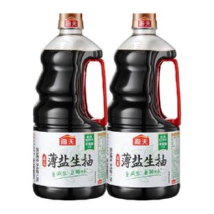 海天酱油薄盐生抽1.28L*2组合装酿造生抽减盐不减鲜