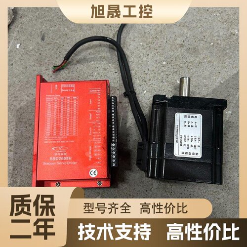 【议价】研控SSD2608H闭环步进驱动器套装4.5牛米