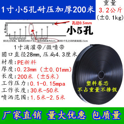 新款农用喷灌带微喷带滴灌带6分1寸2寸浇地喷管大棚滴灌设备套装