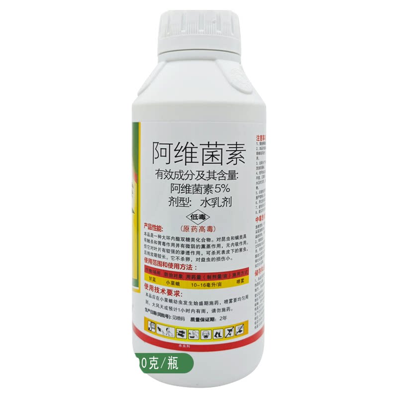5%阿维菌素高浓度杀虫剂卷叶螟