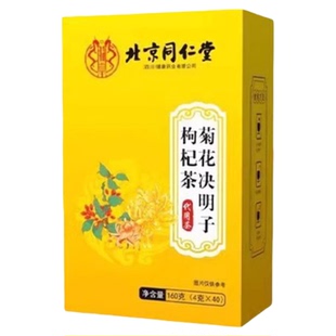 痘痘茶祛痘排金银花毒内调理火去菊花蒲公英金桔养生茶决明子人参