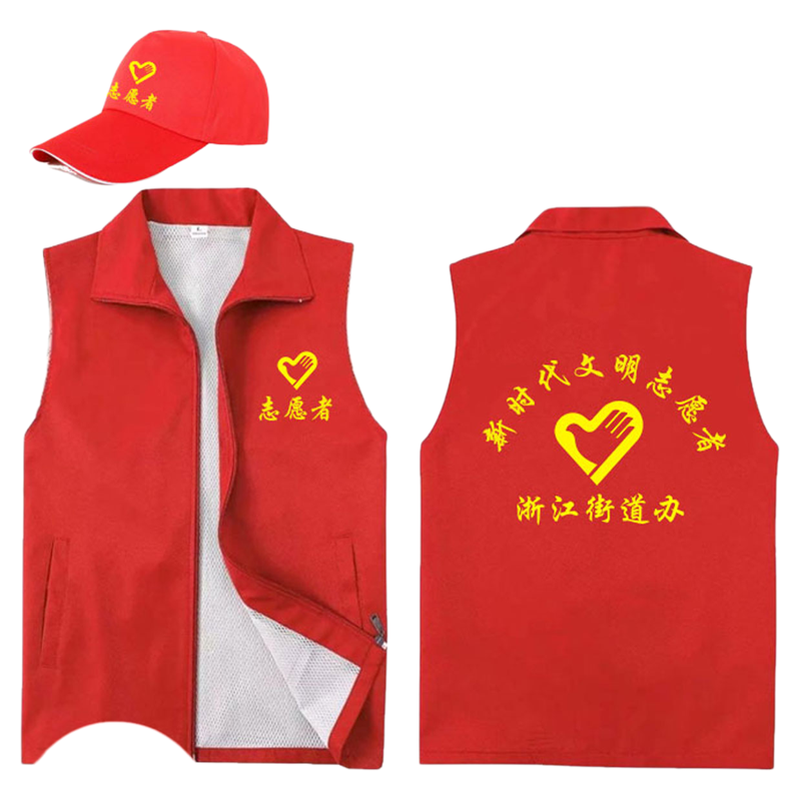 广告马甲定制印logo志愿者宣传背心活动马夹团队服义工公益工作服