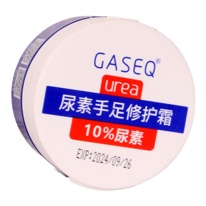3瓶格桑泉10%尿素霜去角质老茧皮