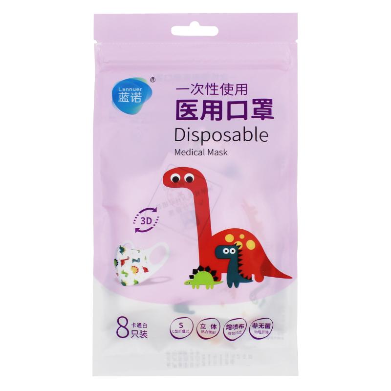蓝诺 儿童一次性使用医用口罩卡通白小恐龙三层防护8只/包ME
