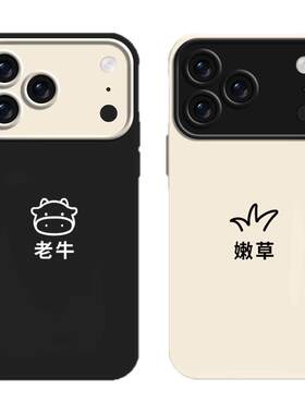 大视窗情侣款手机壳适用苹果系列