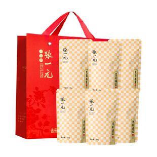 张一元茉莉花茶特级香茗组合配手提袋 7次窨制送礼自饮皆可