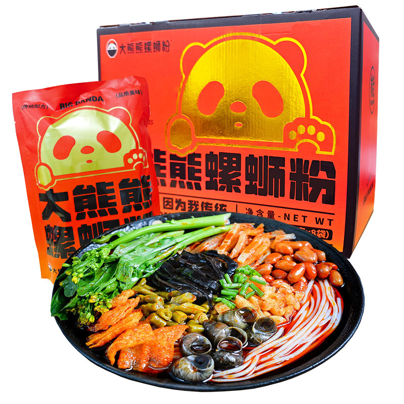 南宁大熊熊螺蛳粉8包礼盒装广西螺丝粉螺狮粉柳州正宗好欢包邮