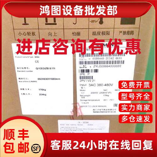 议价西门子MM440无滤波器 3AC380-480V变频器6SE6440-2UD42-0GB1/