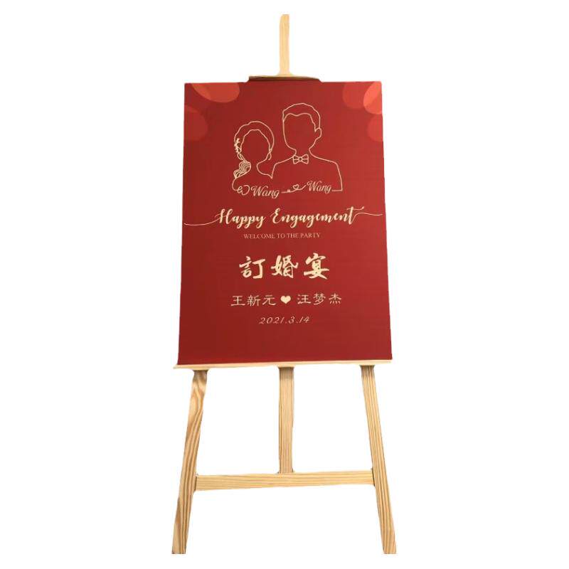 订婚迎宾牌水牌结婚婚礼布置答谢宴门口指引牌展示架立牌kt板定制