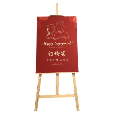 订婚迎宾牌水牌结婚婚礼答谢宴