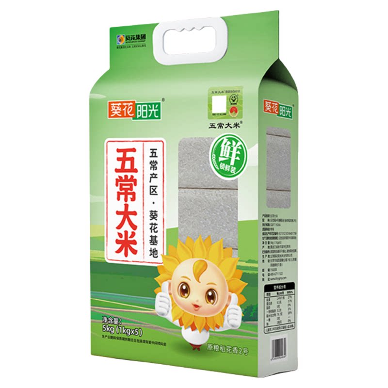葵花阳光五常稻花香2号5kg