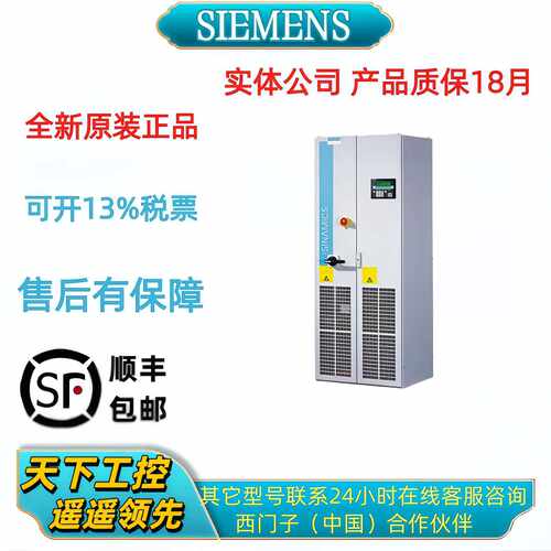 议价机柜6SL3710-1/2GF31/32/33/34/35/37/38/41-8/2/6/3/1/4/7AA