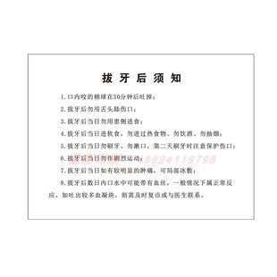 超声波洁牙知情同意书口腔牙科拔牙补牙根管治疗正畸种植注意事项