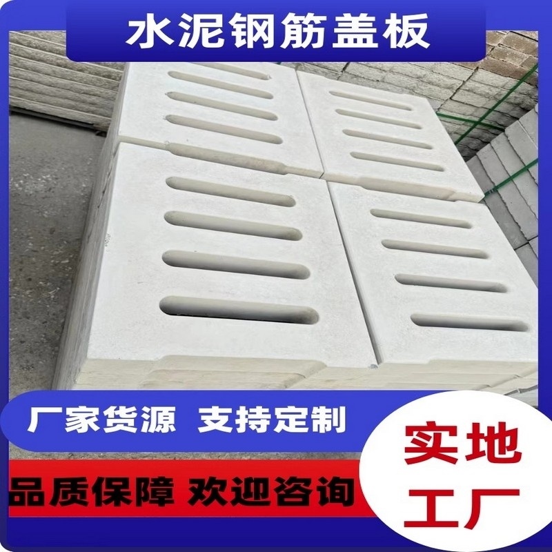 沟盖板水泥模具水沟下水道井盖摸具混凝土排水沟雨箅子电缆沟磨具