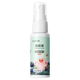 开丽驱蚊液防蚊液驱蚊喷雾防蚊虫叮咬花露水
