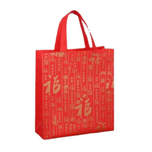 新年礼品袋福袋喜庆过年送礼烟酒茶叶红色无纺布手提袋喜事宴会袋