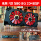 5600 华硕蓝宝石RX580 6700XT电脑4K游戏迪兰显卡拆机 5700XT 590