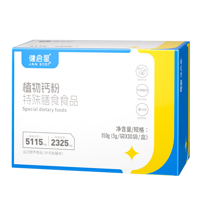 健启星植物钙粉水果味