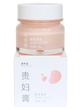 保湿修饰肤色贵妇膏懒人素颜霜