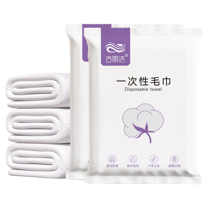 古丽洁一次性浴巾酒店专用毛巾旅行便携独立包装加大加厚超柔瞬吸