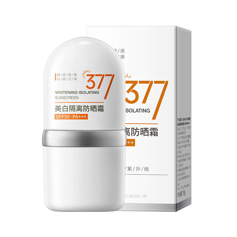 倾丽雅美白隔离防晒乳防汗便携