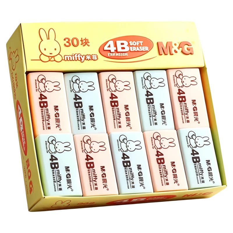 晨光米菲橡皮免费刻名字