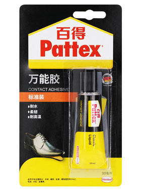 啫喱德国汉高百得运动鞋px46s