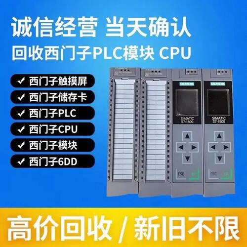 【维修议价】高价PLC模块CPU控制器触摸屏变频器议价793