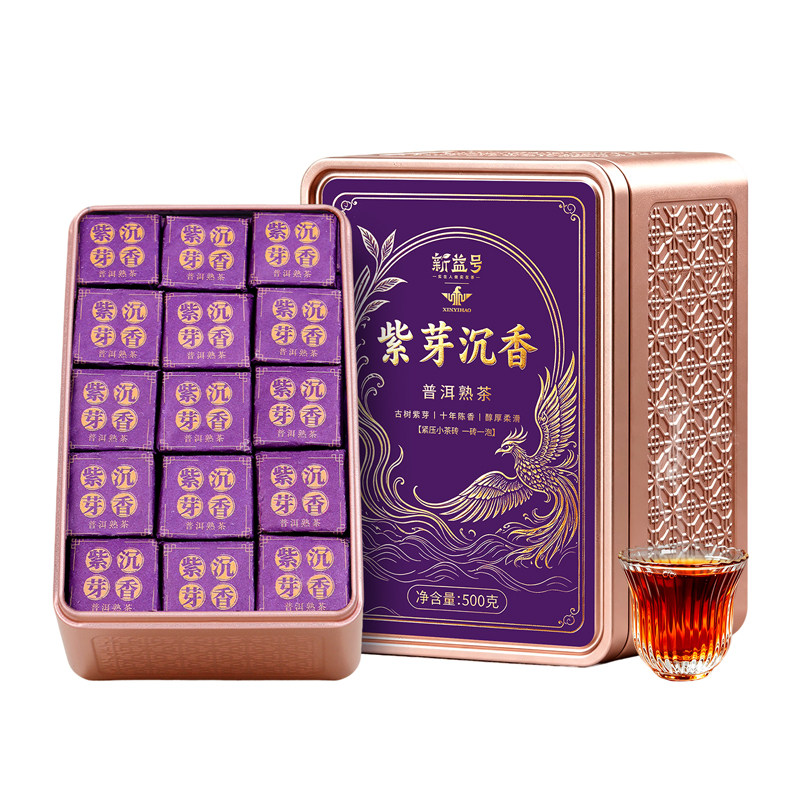 新益号紫芽普洱茶熟茶官方旗舰店陈皮老普洱茶饼紫芽茶砖云南茶叶