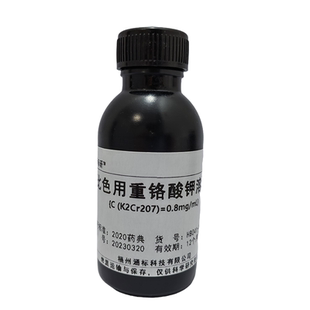 比色用重铬酸钾溶液  科研实验试剂 中国药典 0.8mg/mL工业