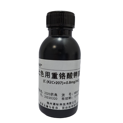 比色用重铬酸钾溶液  科研实验试剂 中国药典 0.8mg/mL工业