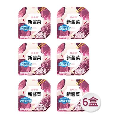 盐中甜益生菌紫甘蓝6盒开盖即食