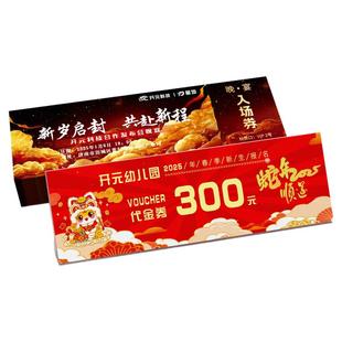 代金券定制体验卡优惠券设计年会婚礼正副抽奖券定做门票抵用卷订做入场券美容院拓客宣传单卡券印刷广告卡片