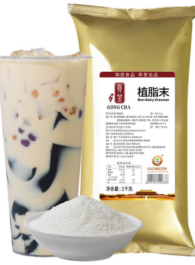 奶茶专用浓香型植脂末奶精伴侣粉