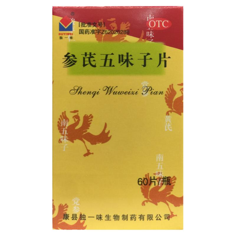 【独一味】参芪五味子片0.25g*60片*1瓶/盒