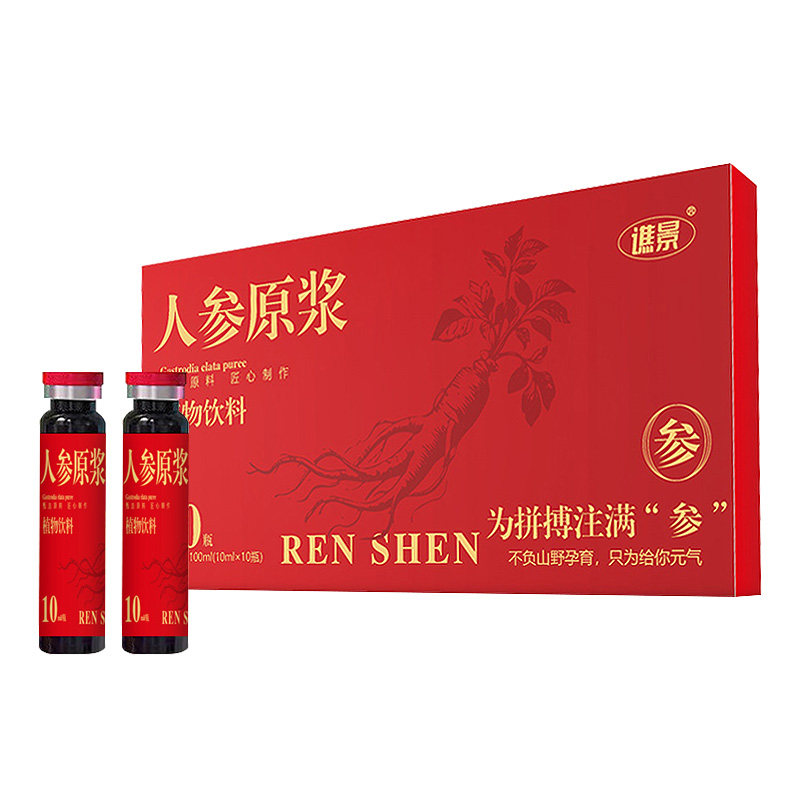 人参原浆正品0无脂肪鲜榨浓缩汁原液原汁饮口服液中老年喝的东西