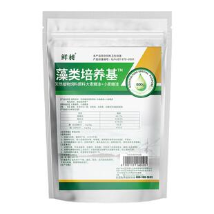 小球藻培养基藻类绿藻复合绿水藻种鱼塘虾蟹水产养殖可扩培1200斤