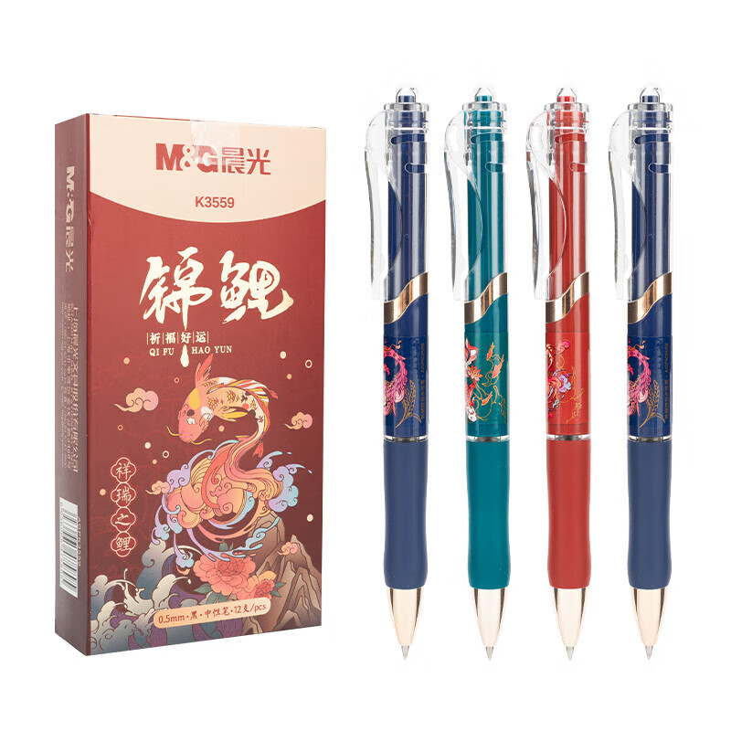 晨光K35按动中性笔0.5mm黑色笔芯学生日常书写水笔办公会议签字笔