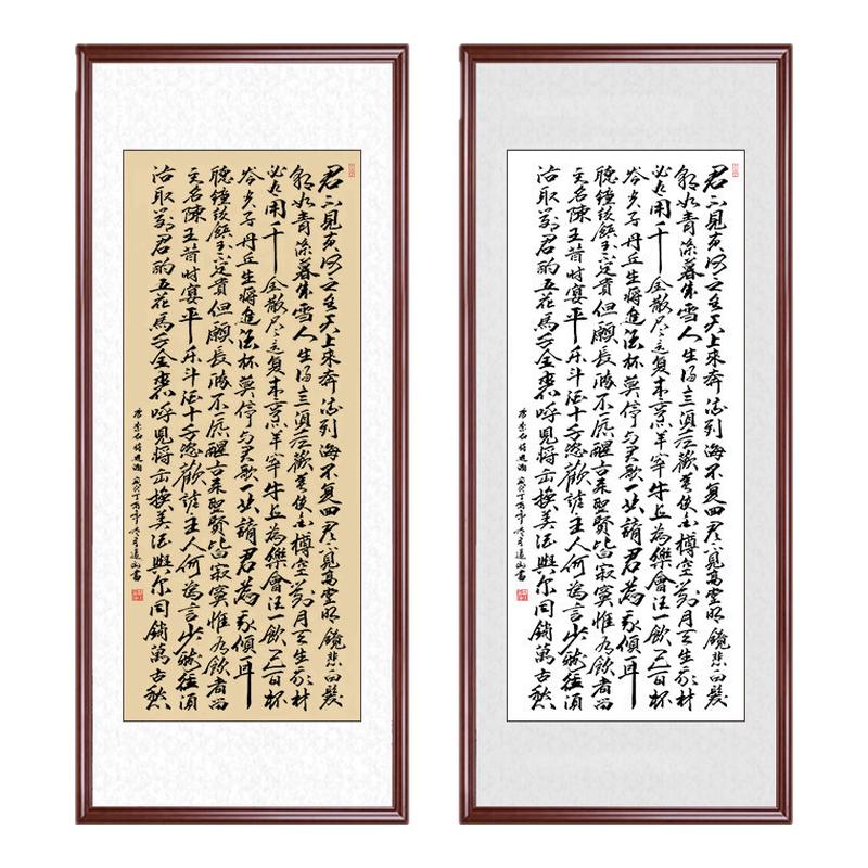 长篇书法作品定制字画办公室
