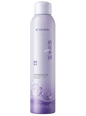控油|舒缓|修护-依克多因喷雾水