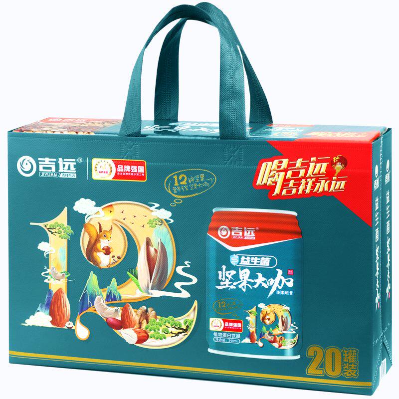 吉远益生菌坚果大咖核桃奶20罐营养花生蛋白早餐牛奶饮品饮料礼盒